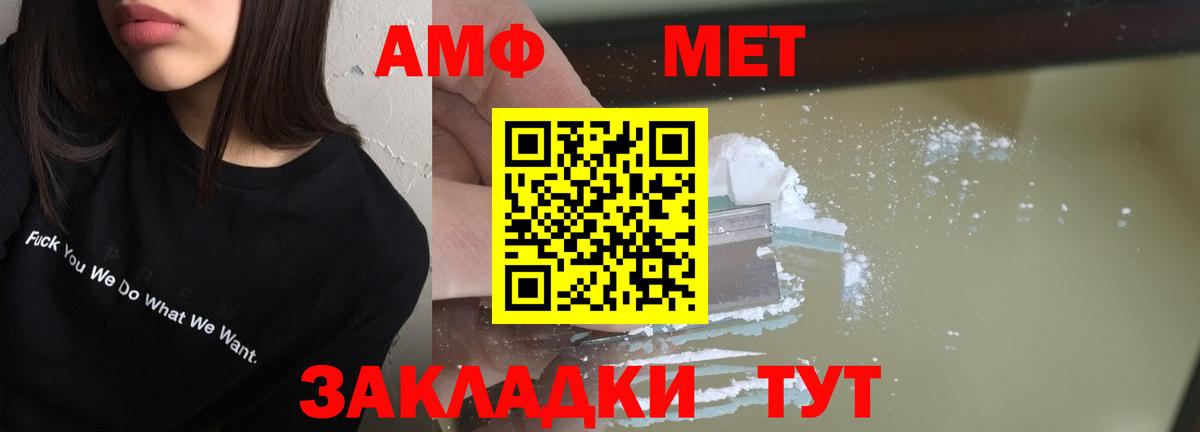 Amphetamine VHQ Самара