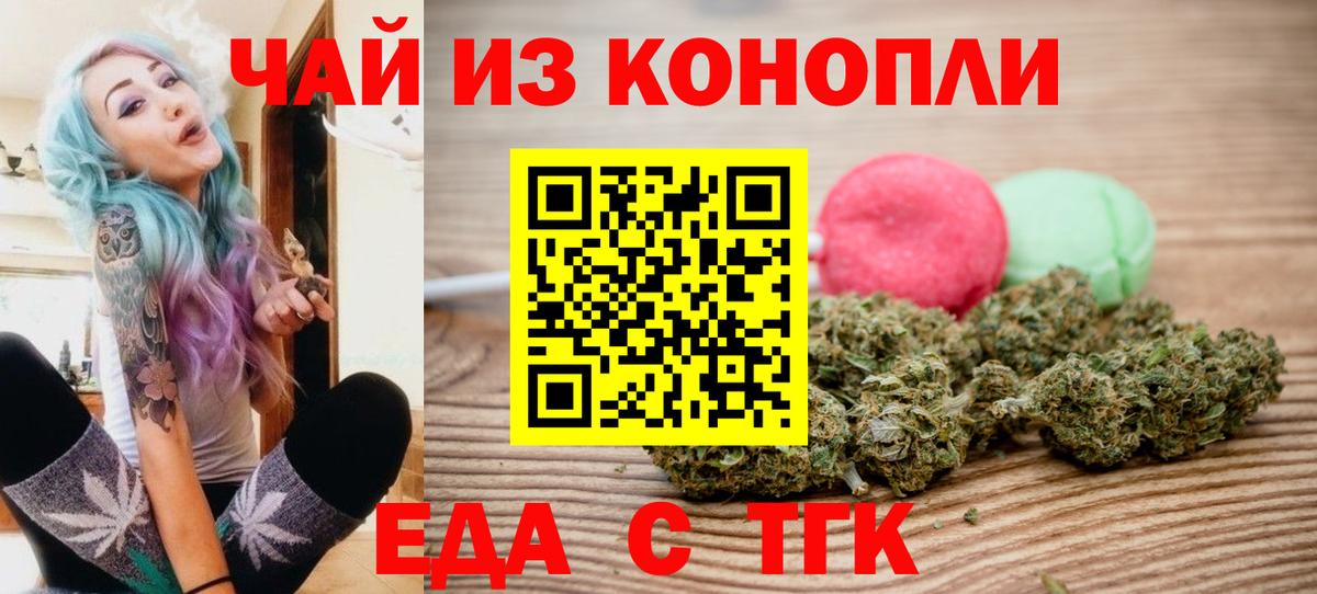 Печенье с ТГК конопля  Вход с VPN  Самара 