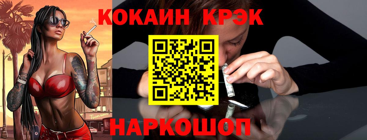 Кокаин Fish Scale  Вход с VPN  COCAIN  Самара 