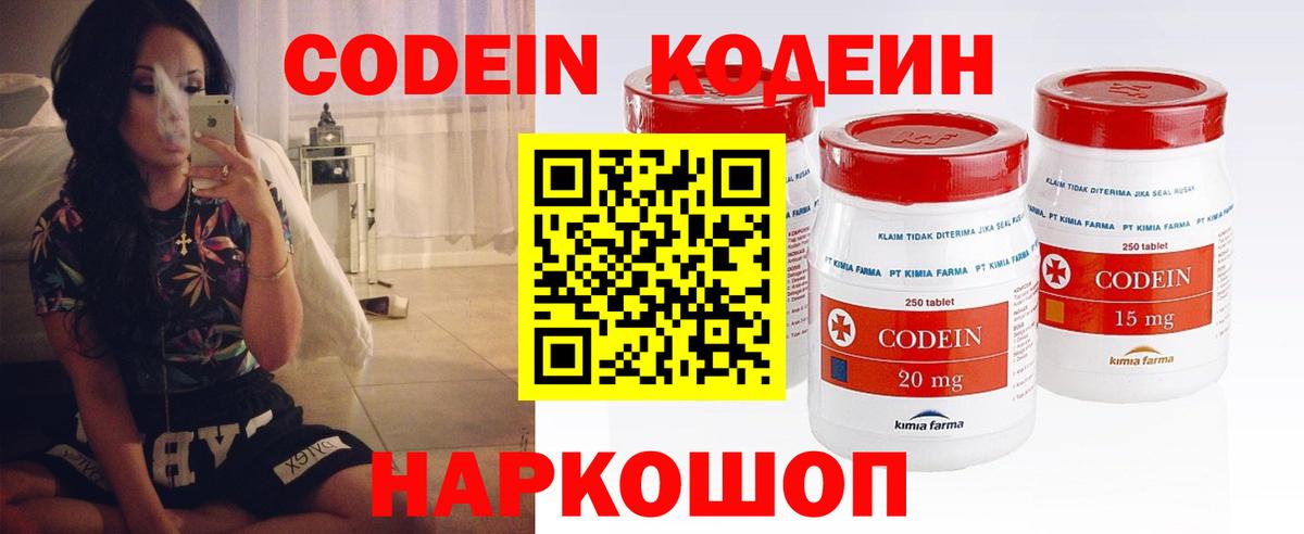 Самара  Кодеиновый сироп Lean напиток Lean (лин)  Вход с VPN  Кодеин Purple Drank 