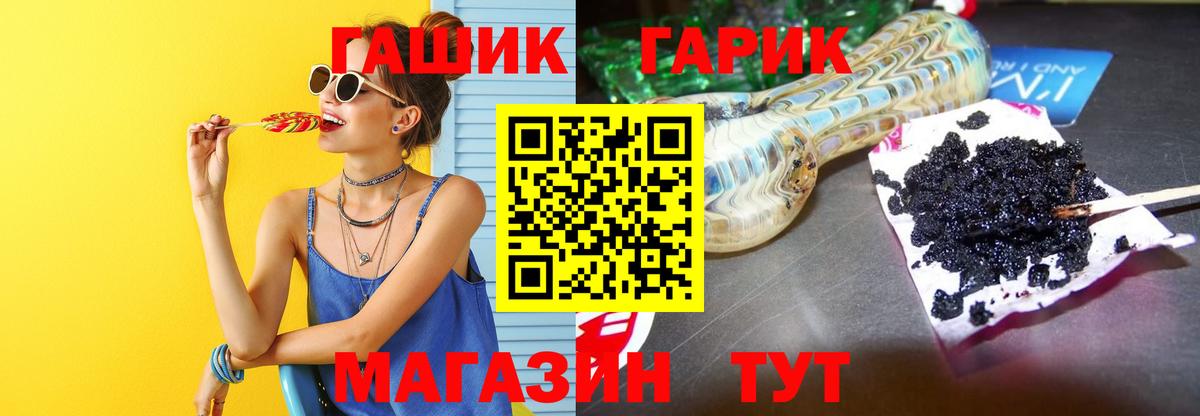 ГАШ VHQ Самара