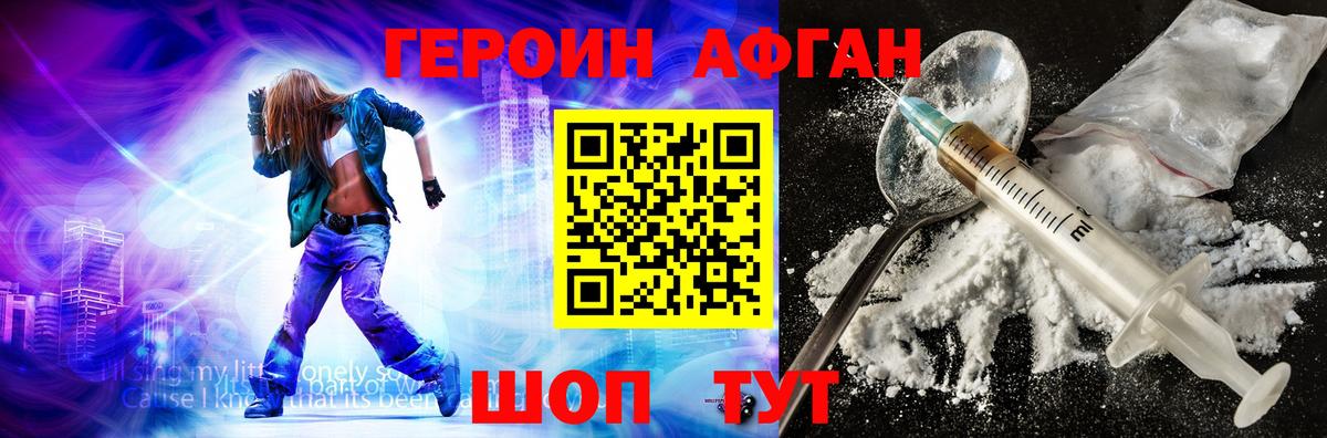 Самара  ГЕРОИН белый  Вход с VPN 