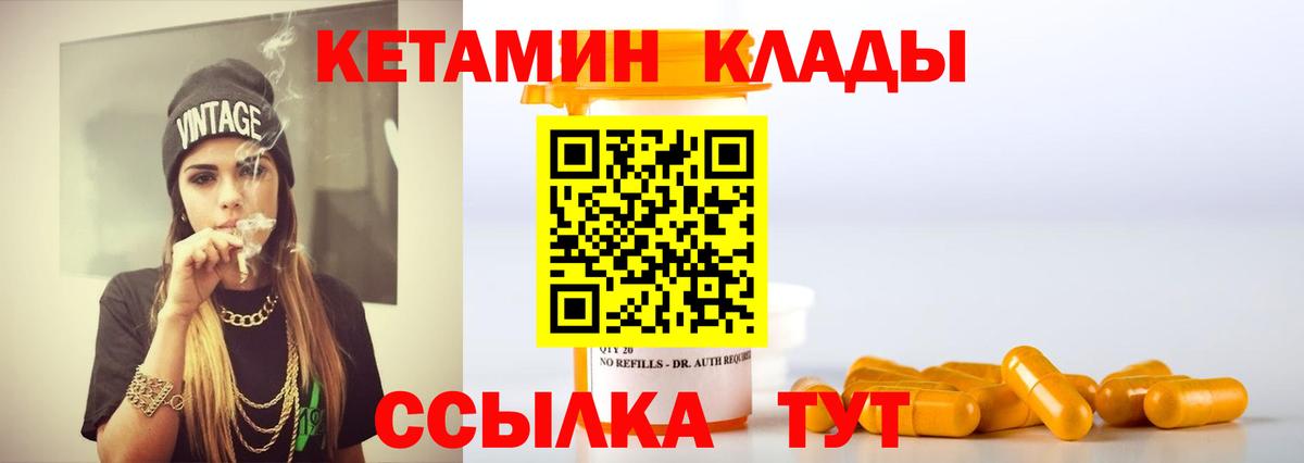 КЕТАМИН ketamine  Кетамин VHQ  Самара  Вход с VPN 