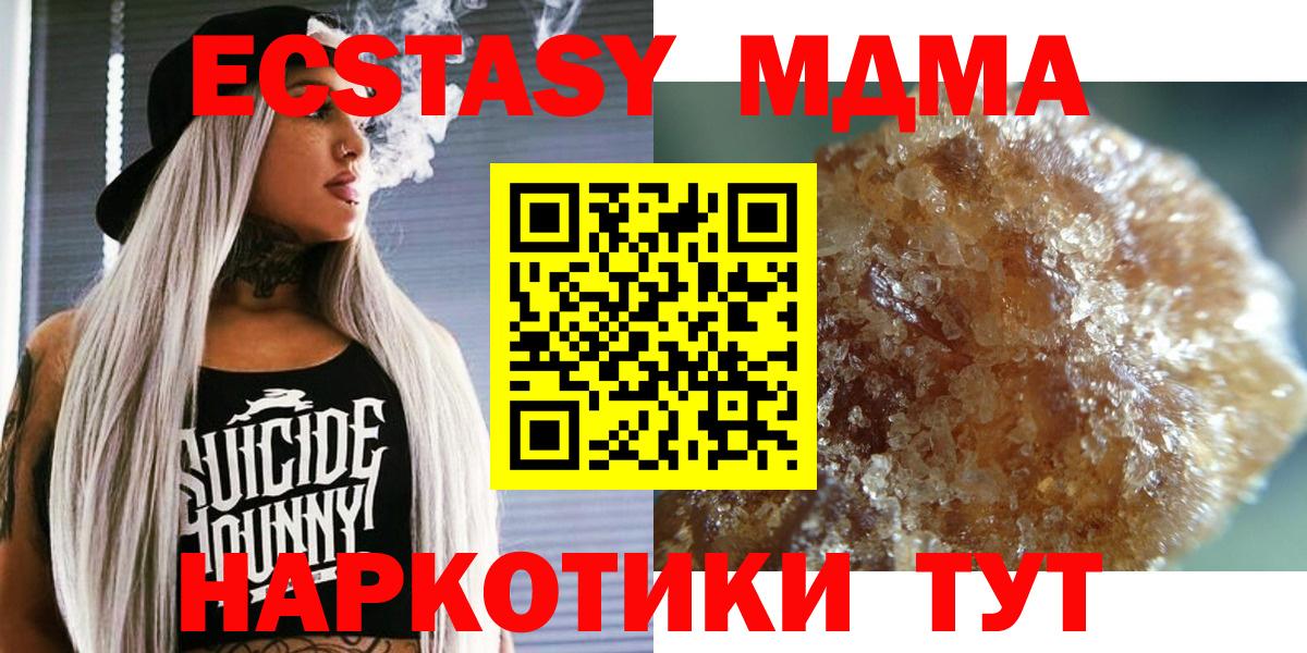 Самара  MDMA молли  МДМА Molly  Вход с VPN 