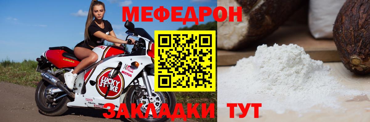 МЕФ Самара