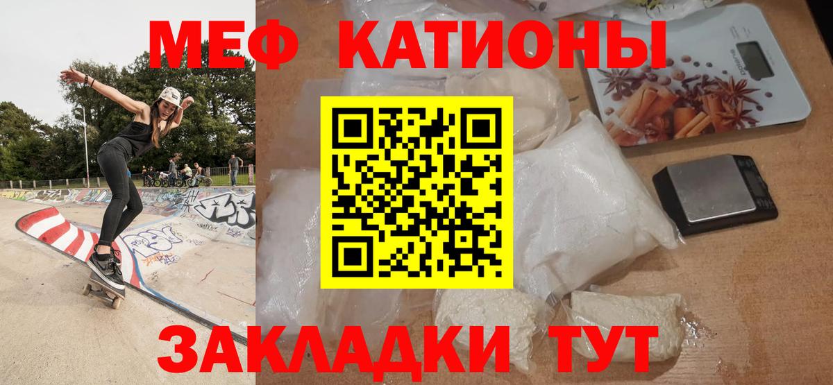 МЯУ-МЯУ мука  Вход с VPN  Мефедрон  МЕФ кристаллы  Самара 