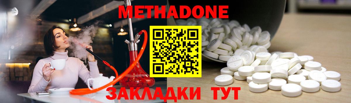 МЕТАДОН VHQ  МЕТАДОН кристалл  Самара  Вход с VPN 