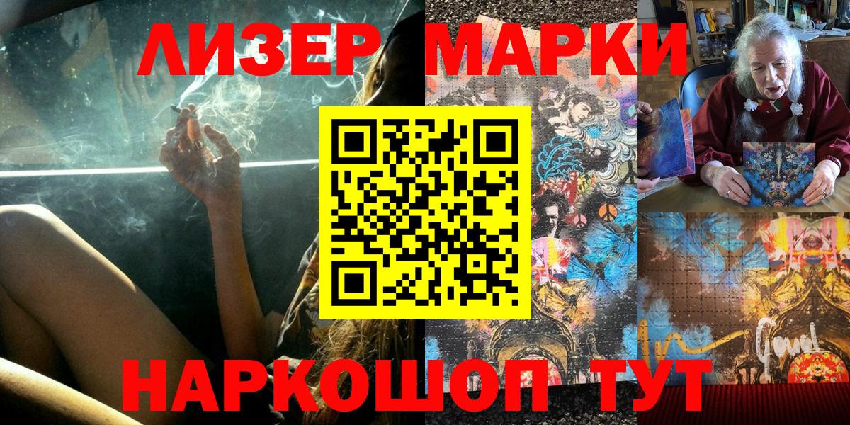 Марки N-bome 1500мкг Самара