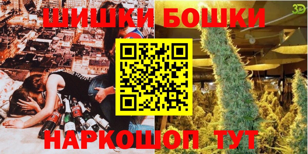 Самара  Шишки марихуана White Widow  Вход с VPN  Канабис THC 21%  Бошки Шишки AK-47 